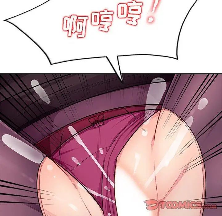 我的继母是寡妇第6话