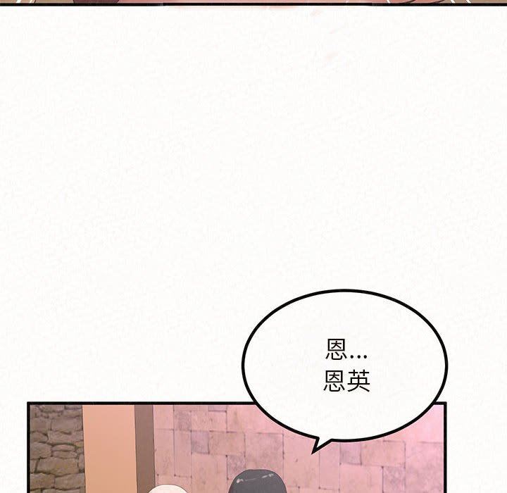 懵懂男生的恋爱史第30话
