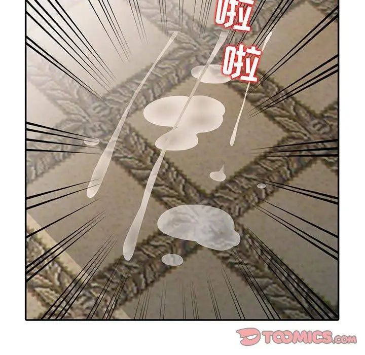 我的繼母是寡婦第6话