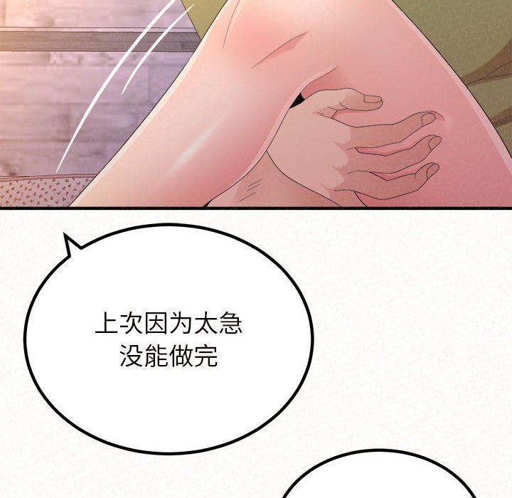 懵懂男生的恋爱史第30话
