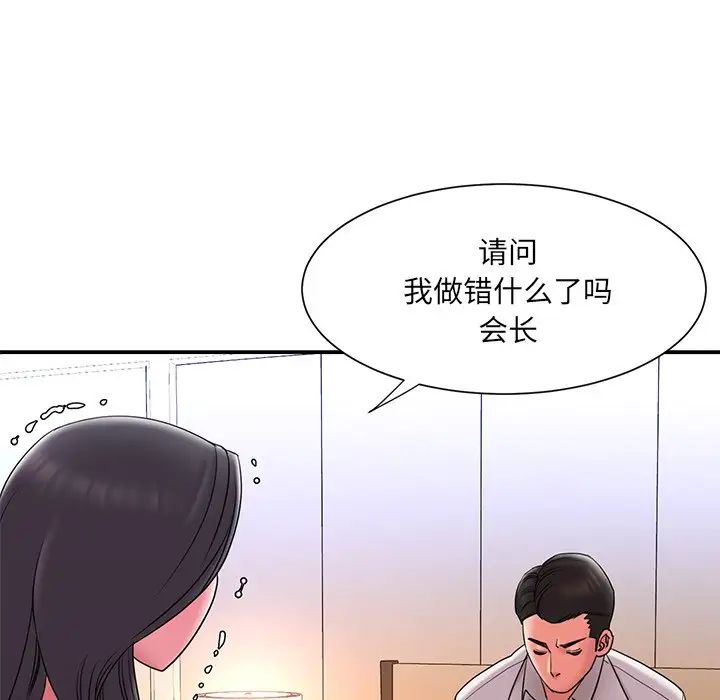被抛弃的男人第18话