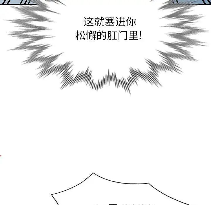 我的继母是寡妇第6话