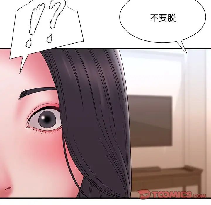 被抛弃的男人第18话