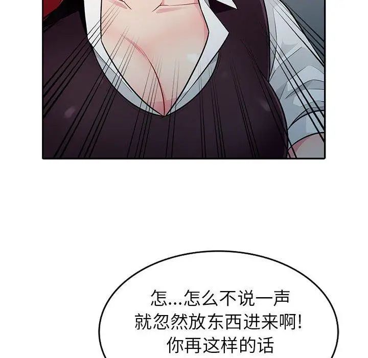 我的继母是寡妇第6话