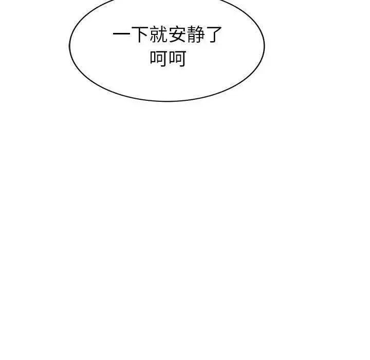 我的继母是寡妇第6话
