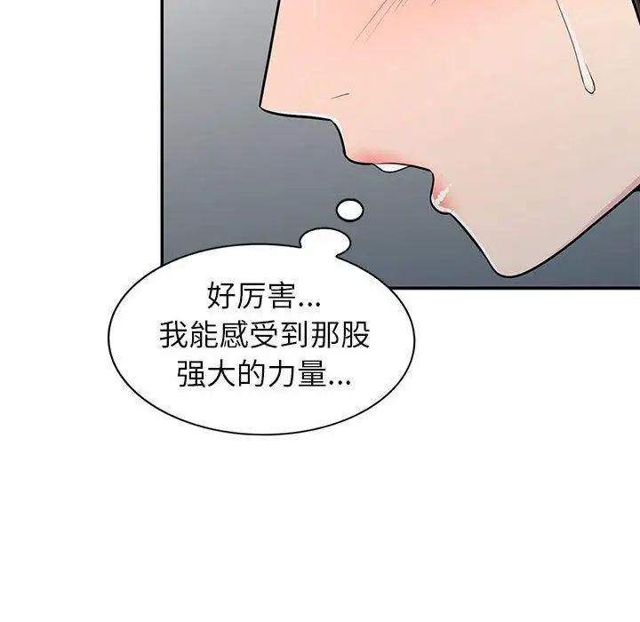 我的继母是寡妇第6话