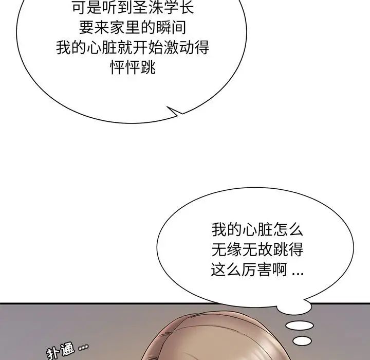 被抛弃的男人第19话