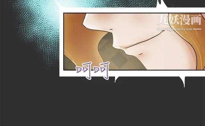 好朋友的女朋友第7话