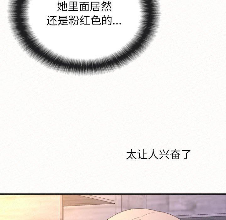 懵懂男生的恋爱史第31话