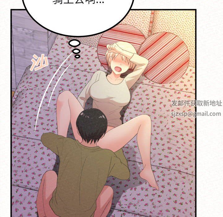 懵懂男生的戀愛史第31話
