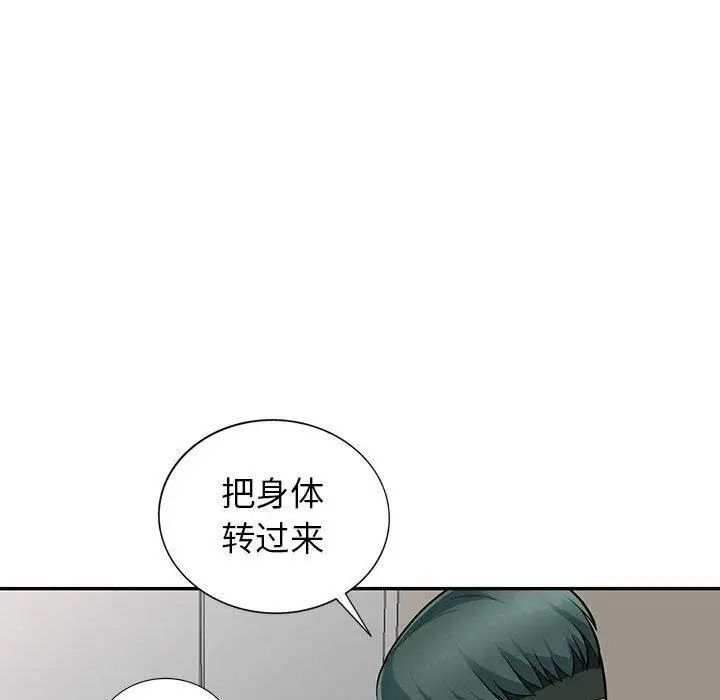 我的继母是寡妇第7话