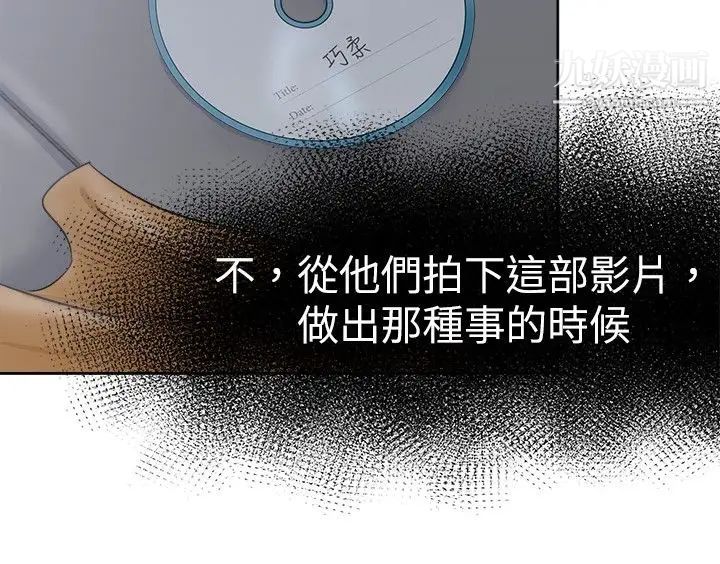 好朋友的女朋友第8話