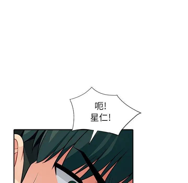 我的继母是寡妇第7话