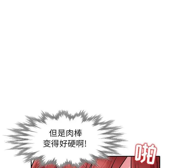 我的继母是寡妇第7话
