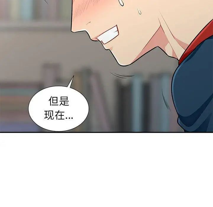 我的继母是寡妇第7话