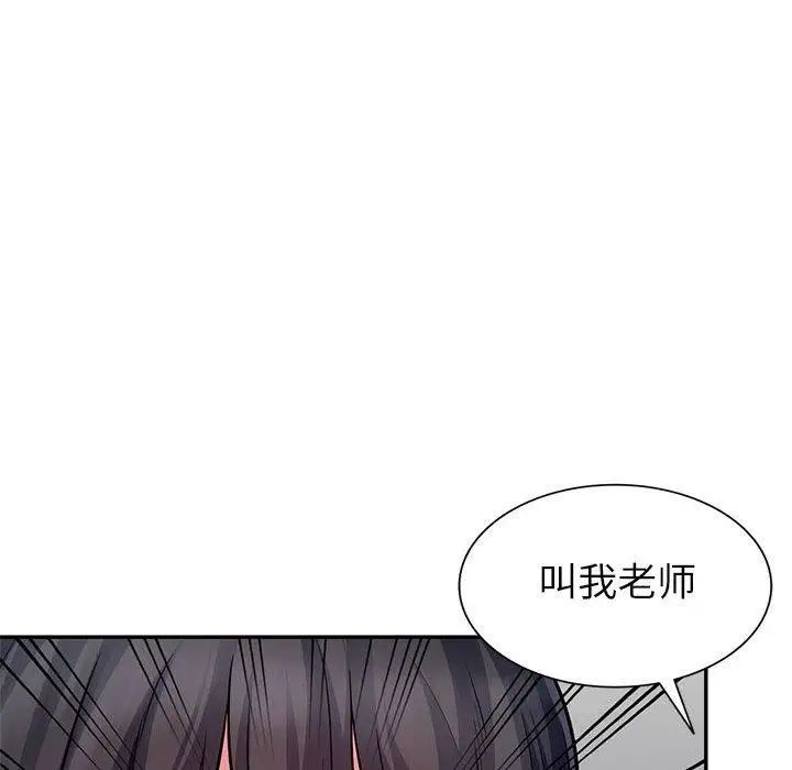 我的繼母是寡婦第7话