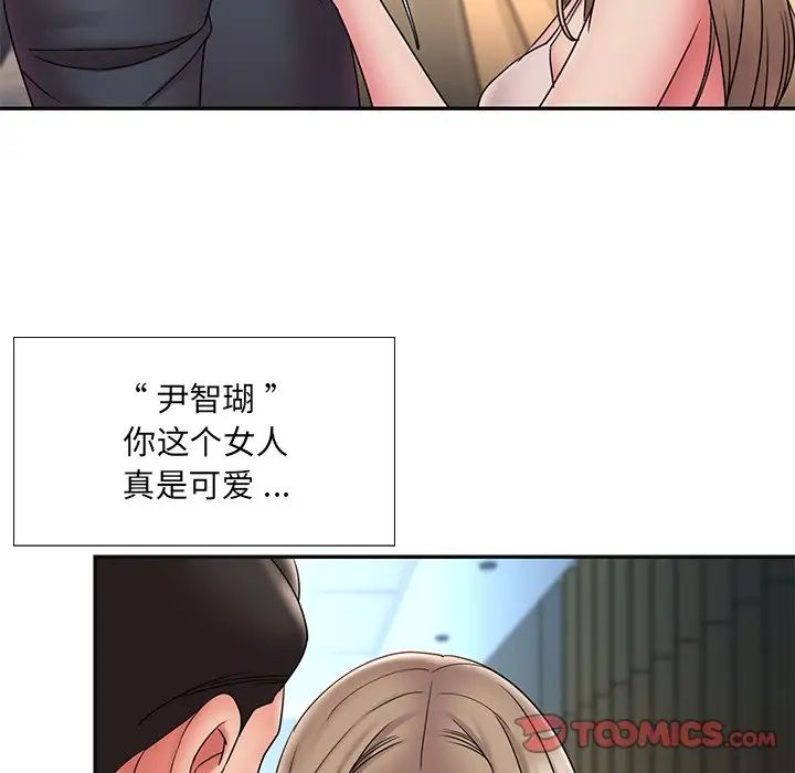 被抛弃的男人第20话