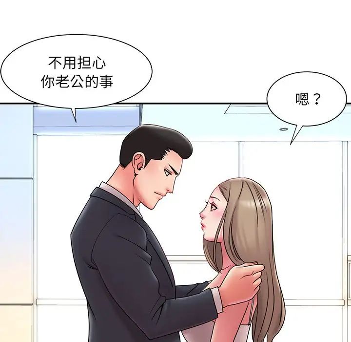 被抛弃的男人第20话