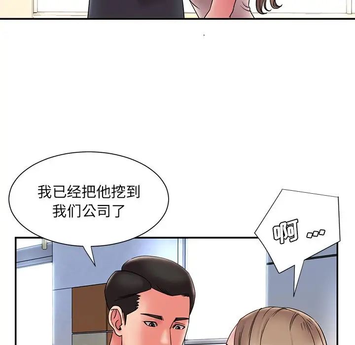 被抛弃的男人第20话