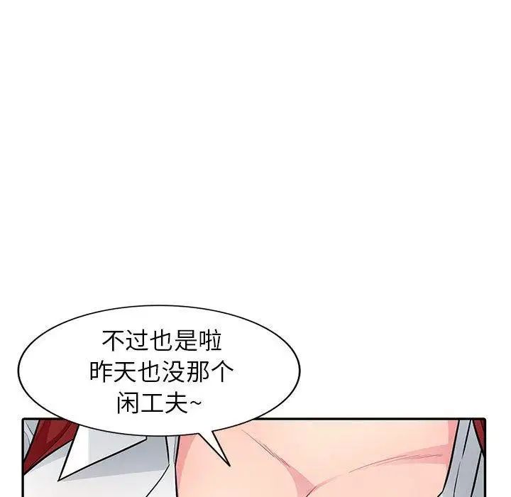 我的继母是寡妇第7话