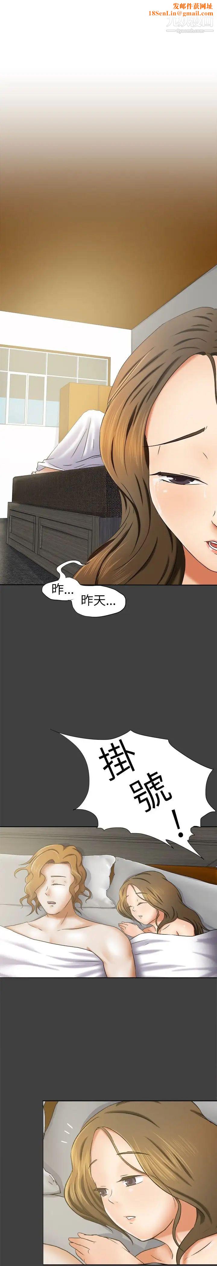 好朋友的女朋友第10话