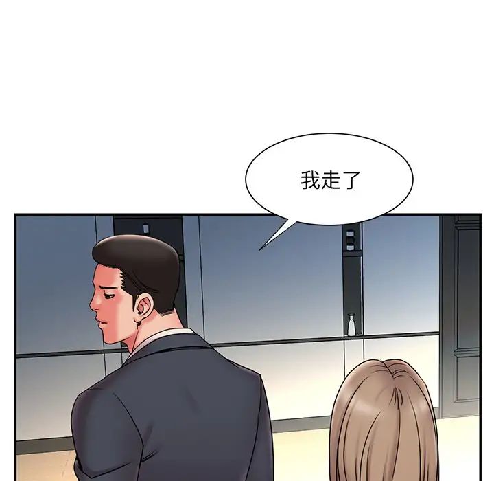 被抛弃的男人第20话
