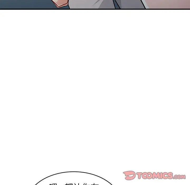 我的继母是寡妇第7话