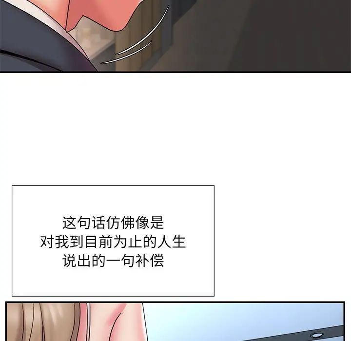 被抛弃的男人第20话