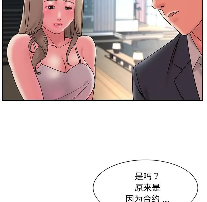 被拋棄的男人第20話