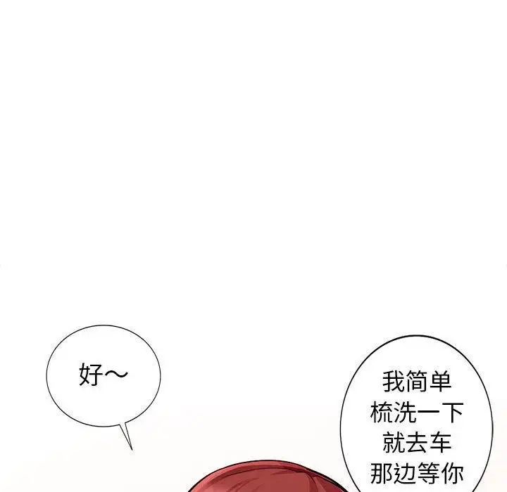 我的继母是寡妇第7话