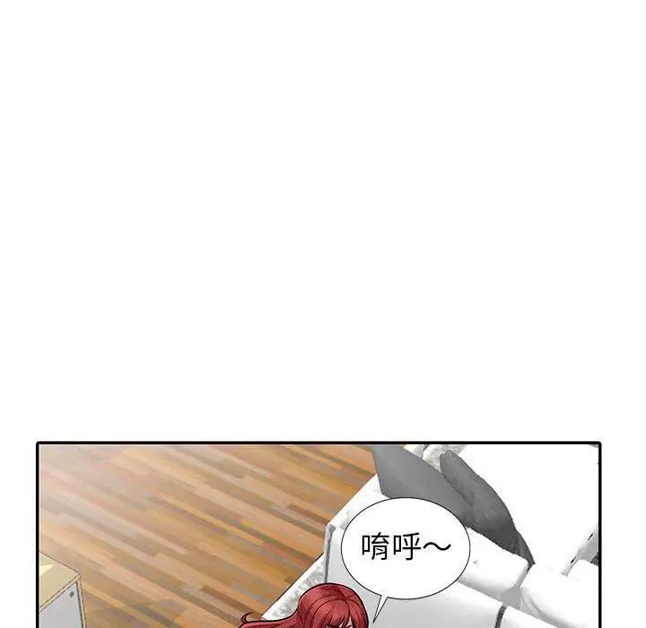 我的继母是寡妇第7话