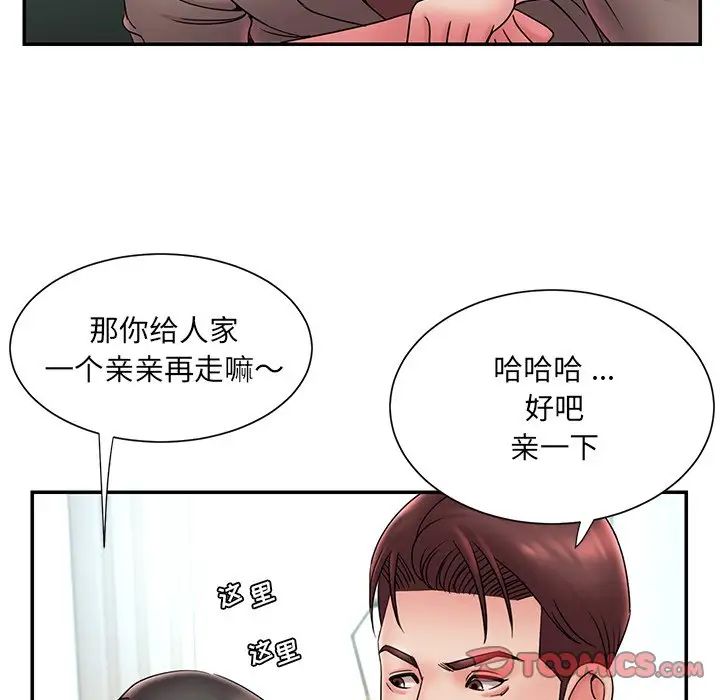 被抛弃的男人第20话