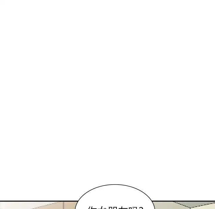 我的继母是寡妇第7话
