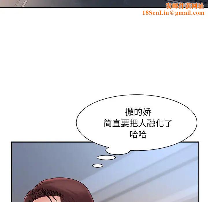 被抛弃的男人第20话