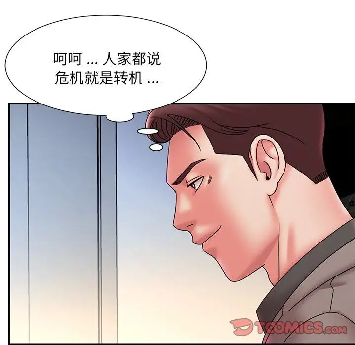 被拋棄的男人第20話