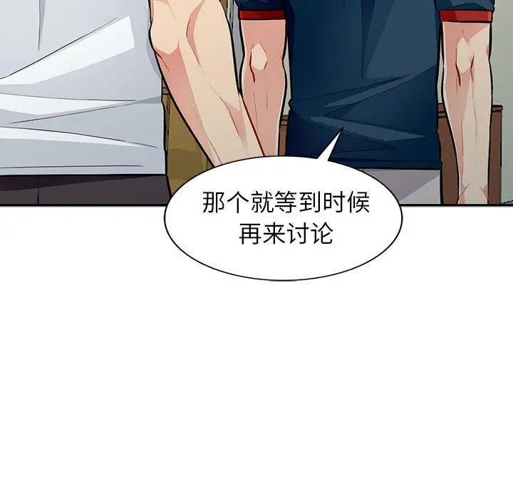 我的继母是寡妇第7话