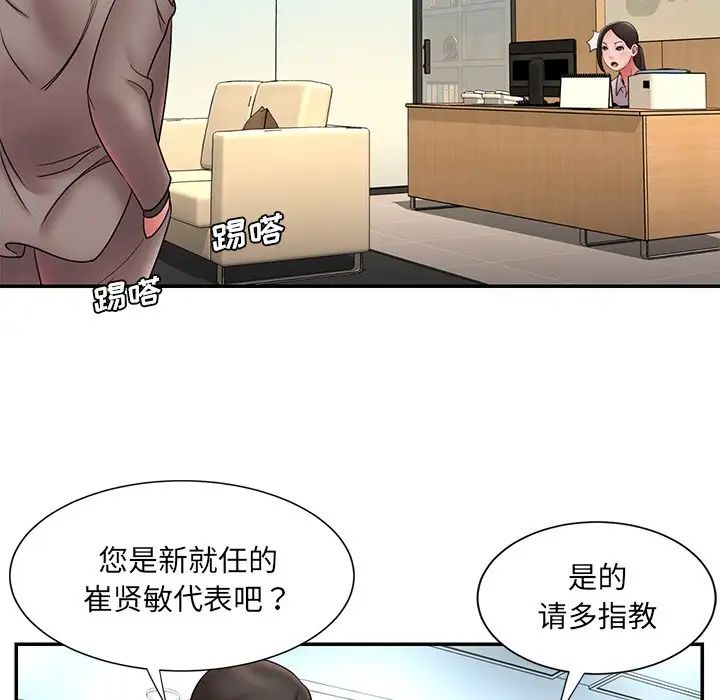 被抛弃的男人第20话