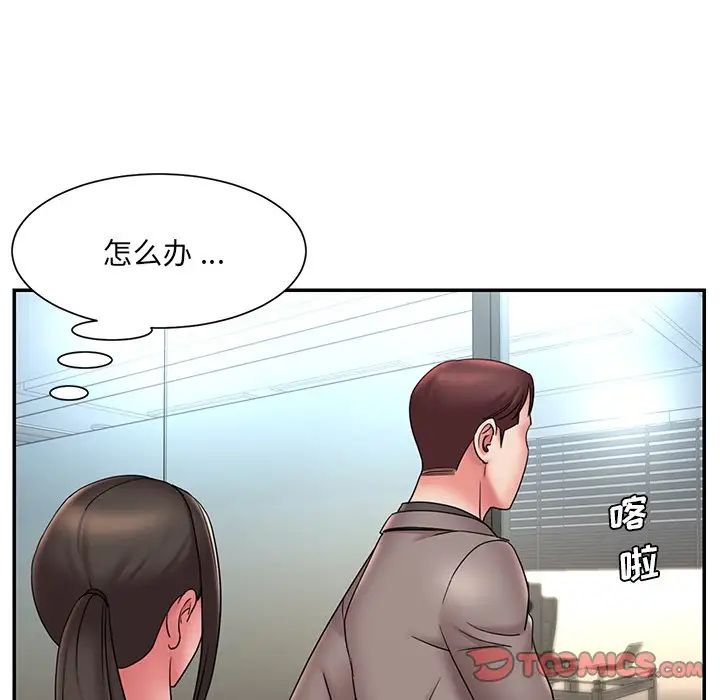 被拋棄的男人第20話