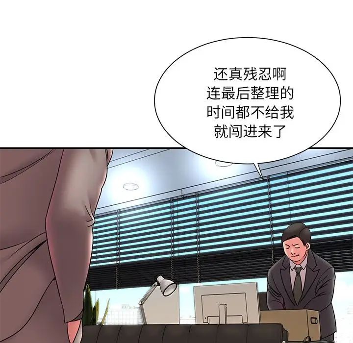 被抛弃的男人第20话