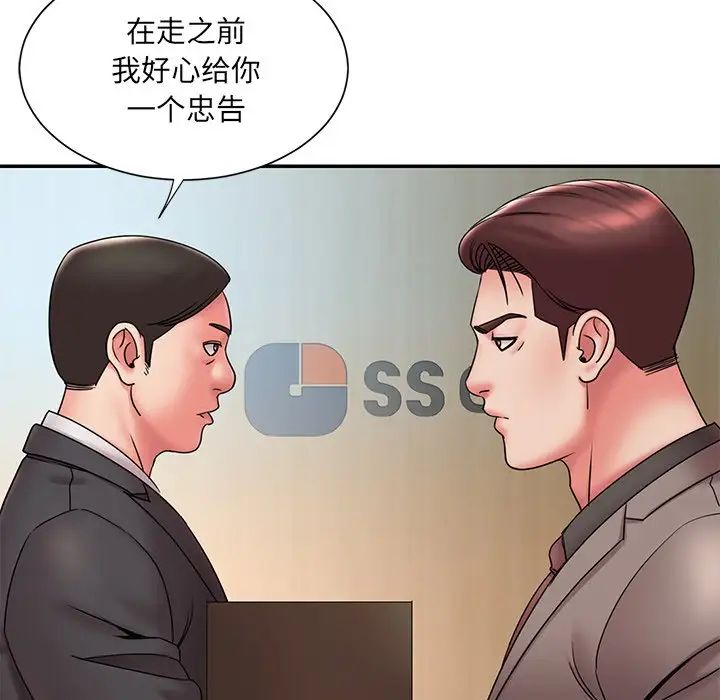 被抛弃的男人第20话