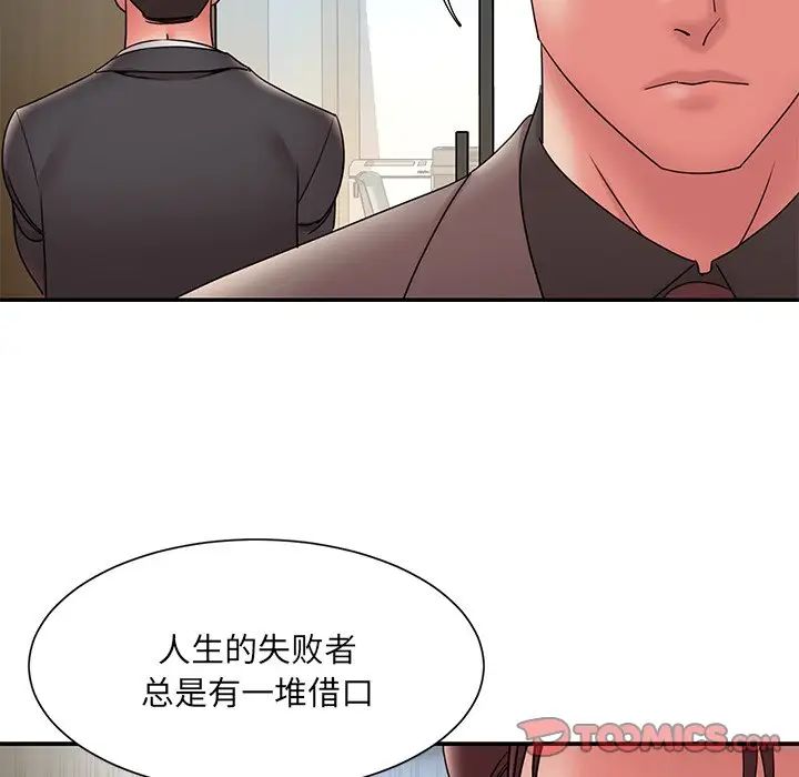 被抛弃的男人第20话
