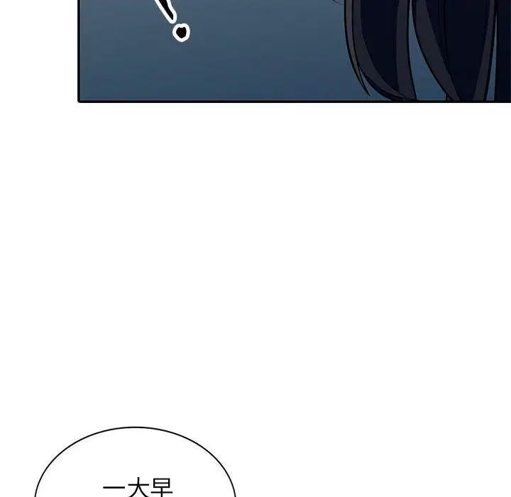 我的继母是寡妇第8话