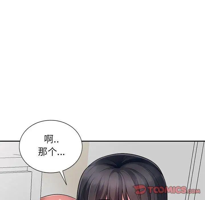 我的继母是寡妇第8话