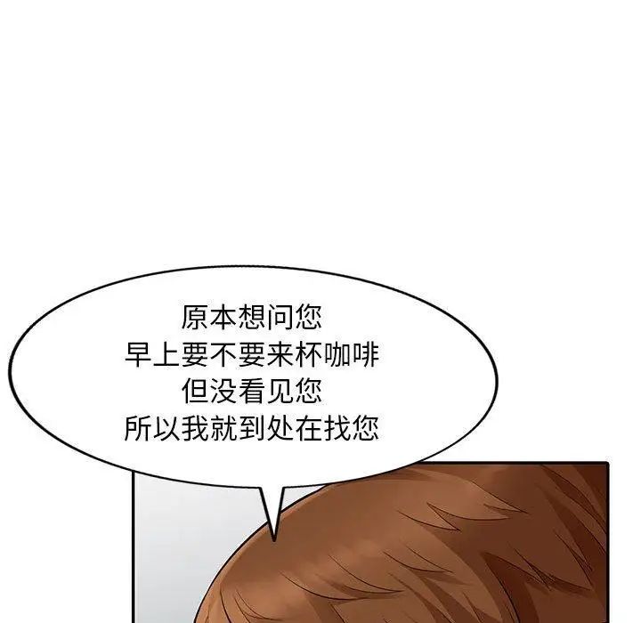 我的继母是寡妇第8话