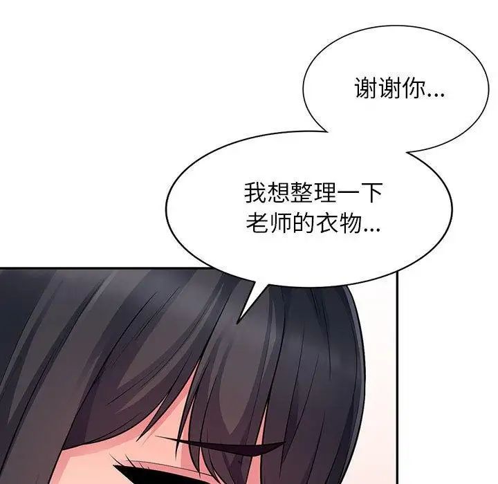 我的继母是寡妇第8话