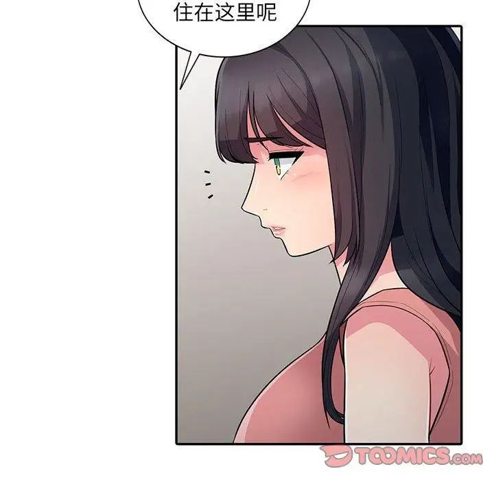 我的继母是寡妇第8话