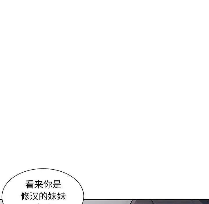 我的继母是寡妇第8话