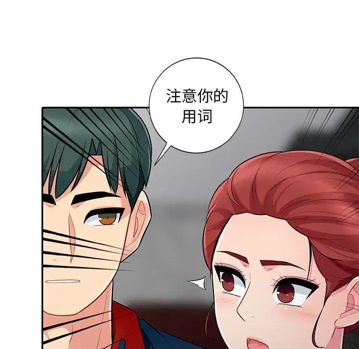 我的继母是寡妇第8话