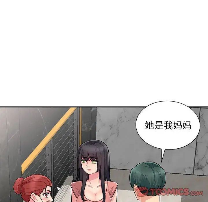 我的继母是寡妇第8话