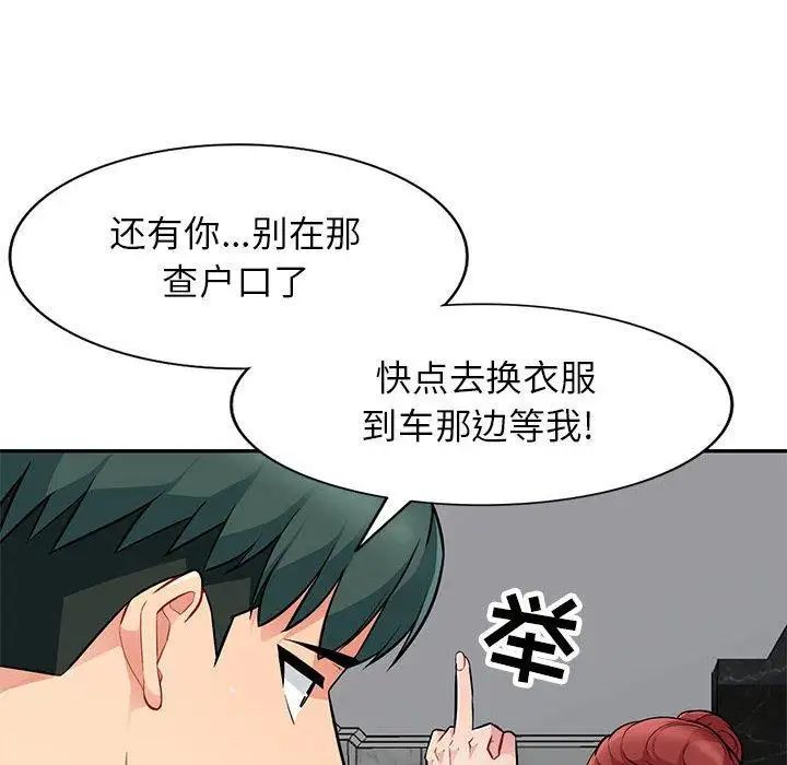 我的继母是寡妇第8话